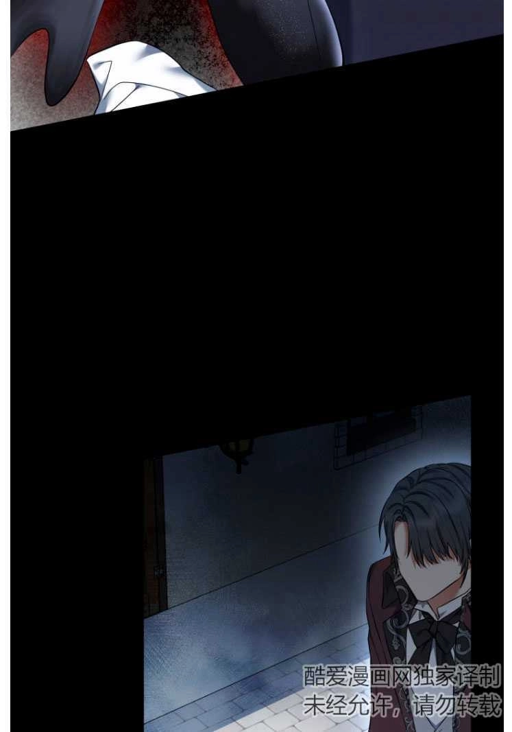 《勾引伯爵小姐的爱人》第30话 第26页