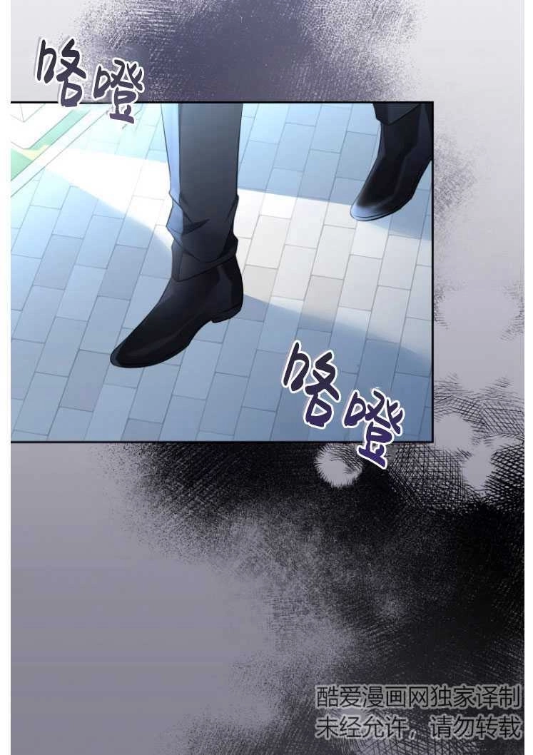 《勾引伯爵小姐的爱人》第30话 第11页