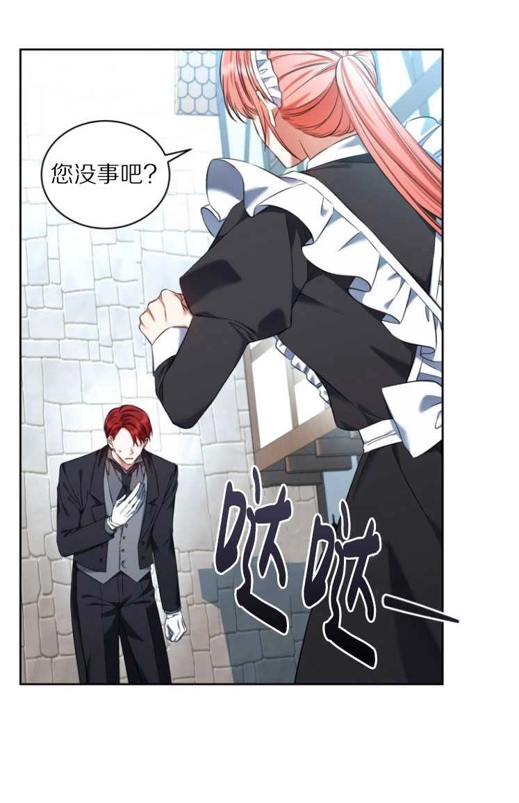 《勾引伯爵小姐的爱人》第30话 第42页