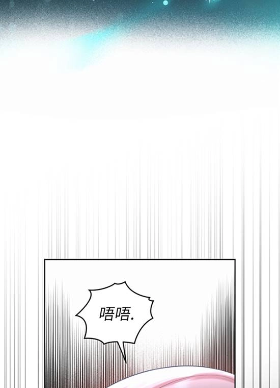 《勾引伯爵小姐的爱人》第31话 第92页