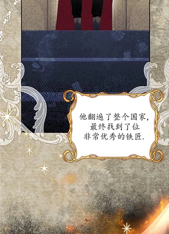 《勾引伯爵小姐的爱人》第31话 第58页