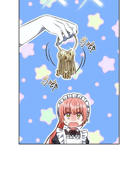 《勾引伯爵小姐的爱人》第31话 第36页