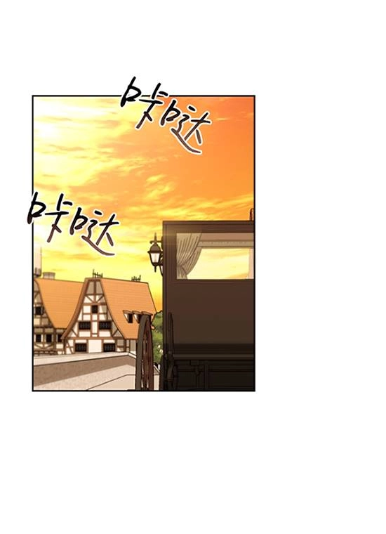 《勾引伯爵小姐的爱人》第31话 第1页