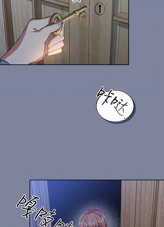 《勾引伯爵小姐的爱人》第31话 第48页