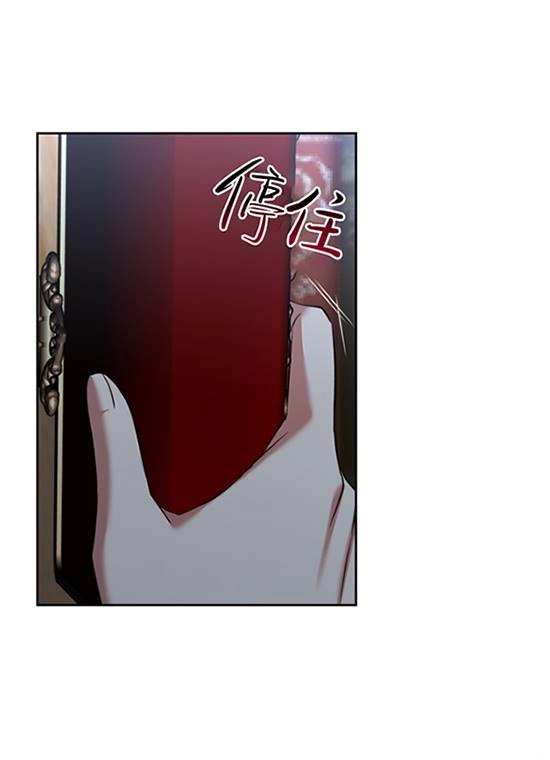 《勾引伯爵小姐的爱人》第31话 第81页