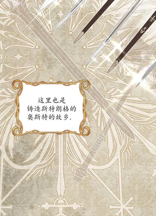 《勾引伯爵小姐的爱人》第31话 第74页