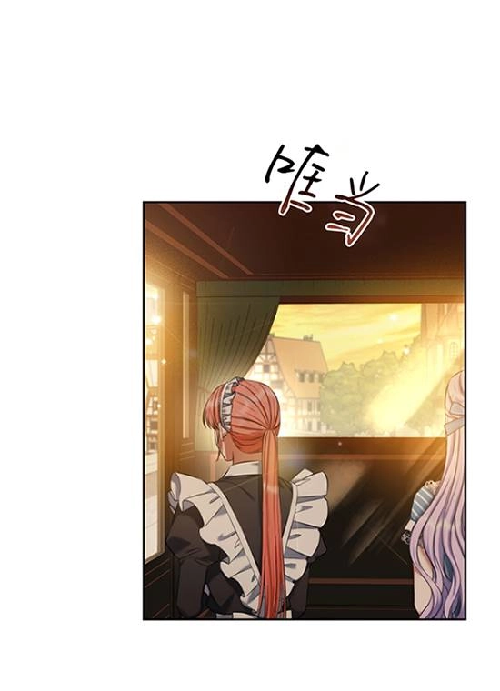 《勾引伯爵小姐的爱人》第31话 第2页