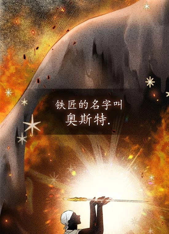 《勾引伯爵小姐的爱人》第31话 第59页