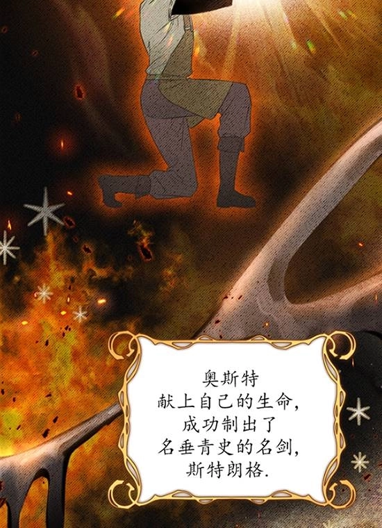 《勾引伯爵小姐的爱人》第31话 第60页
