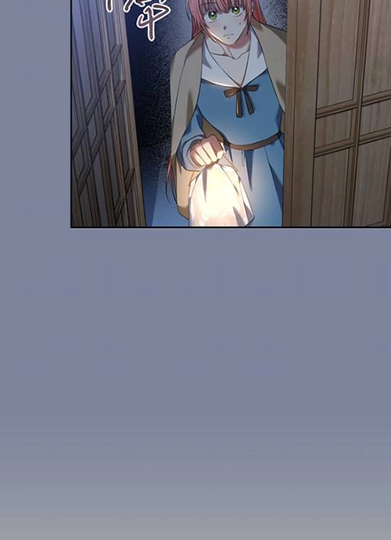 《勾引伯爵小姐的爱人》第31话 第49页