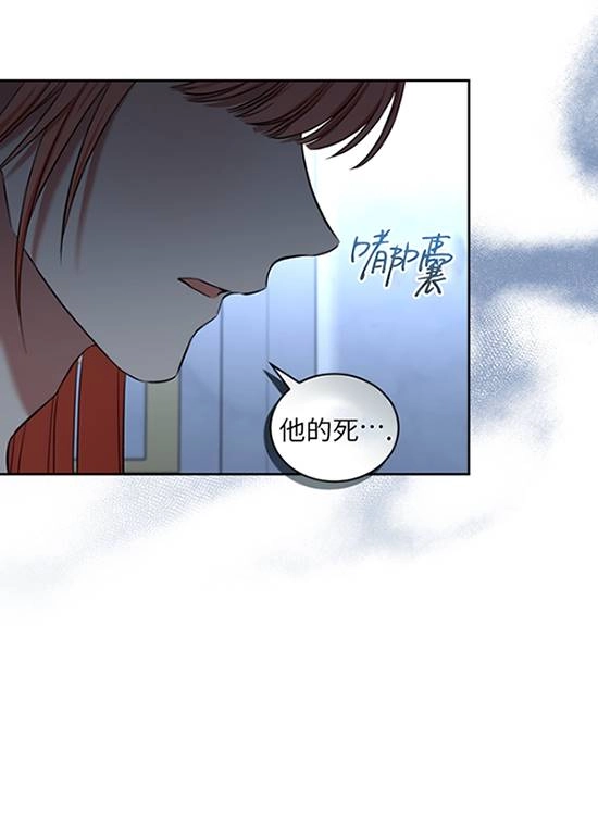 《勾引伯爵小姐的爱人》第31话 第87页