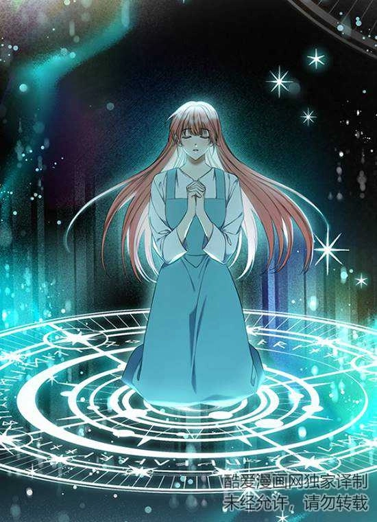 《勾引伯爵小姐的爱人》第31话 第91页