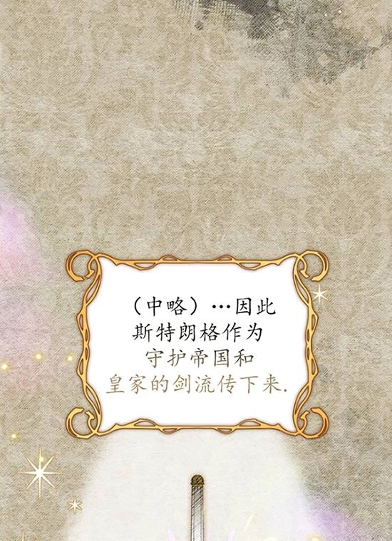 《勾引伯爵小姐的爱人》第31话 第64页