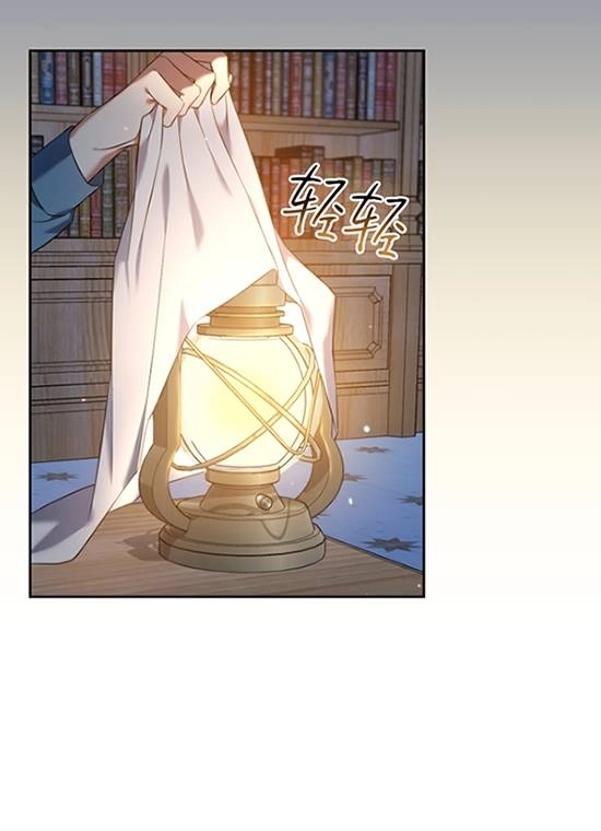 《勾引伯爵小姐的爱人》第31话 第50页
