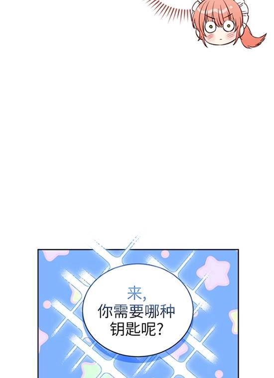《勾引伯爵小姐的爱人》第31话 第35页