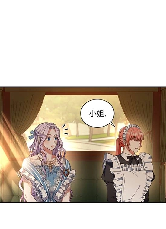 《勾引伯爵小姐的爱人》第31话 第3页