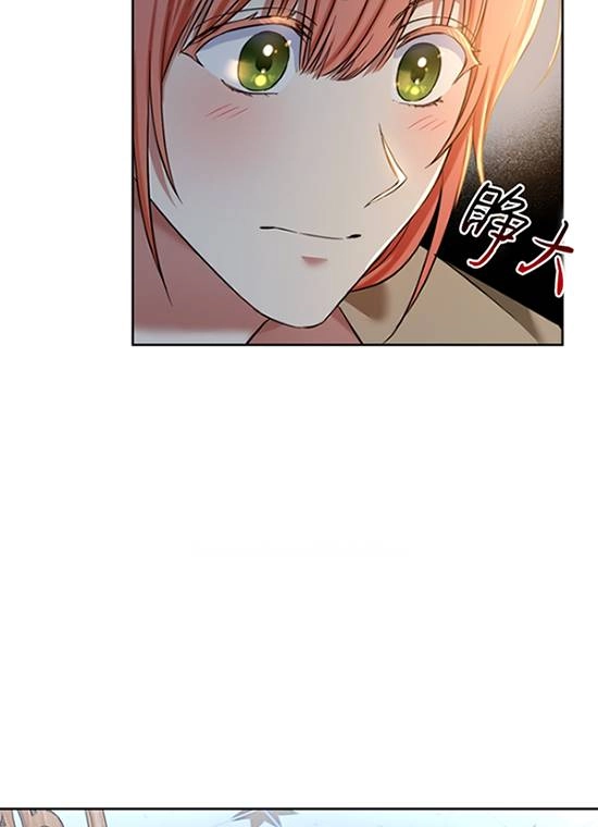 《勾引伯爵小姐的爱人》第31话 第68页
