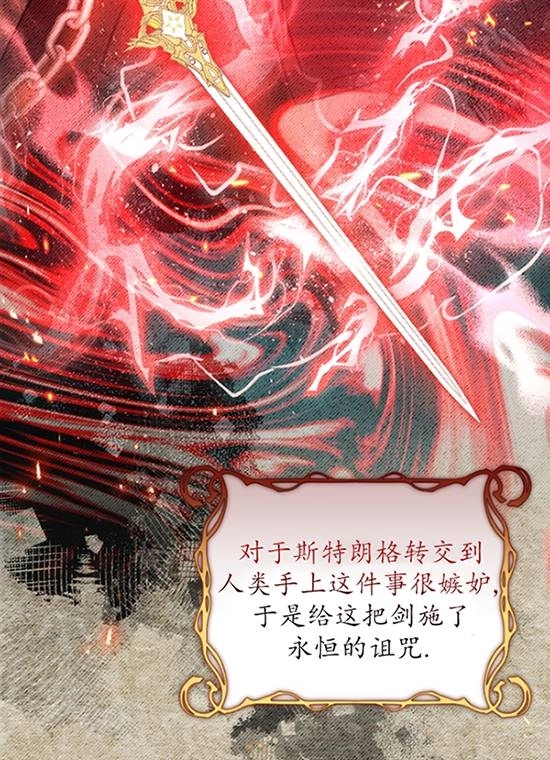 《勾引伯爵小姐的爱人》第31话 第63页