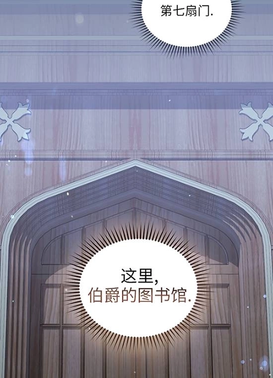 《勾引伯爵小姐的爱人》第31话 第46页