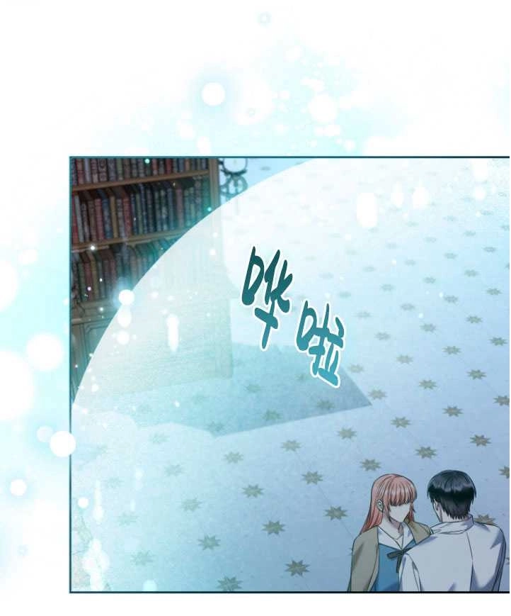 《勾引伯爵小姐的爱人》第32话 第44页