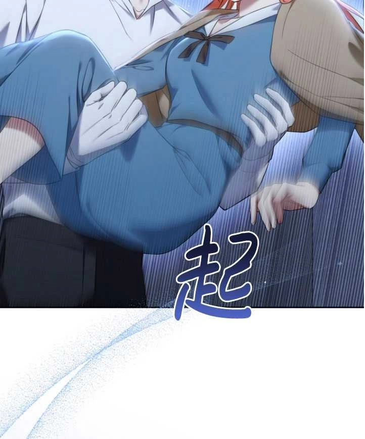 《勾引伯爵小姐的爱人》第32话 第58页