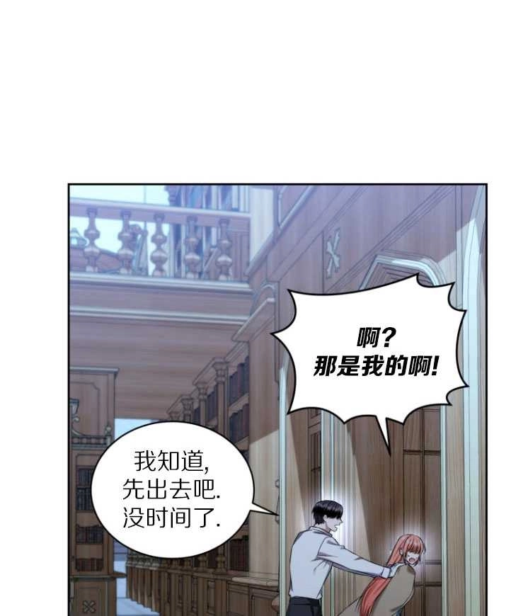 《勾引伯爵小姐的爱人》第32话 第52页