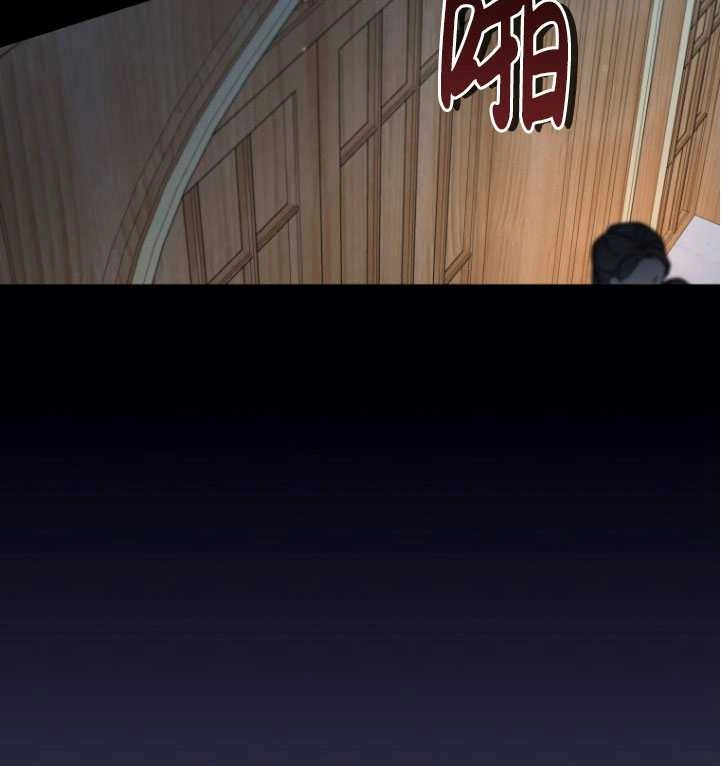 《勾引伯爵小姐的爱人》第32话 第5页