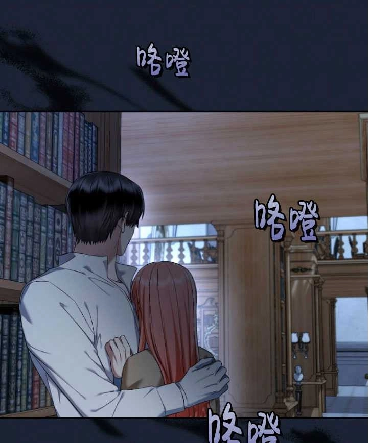 《勾引伯爵小姐的爱人》第32话 第23页