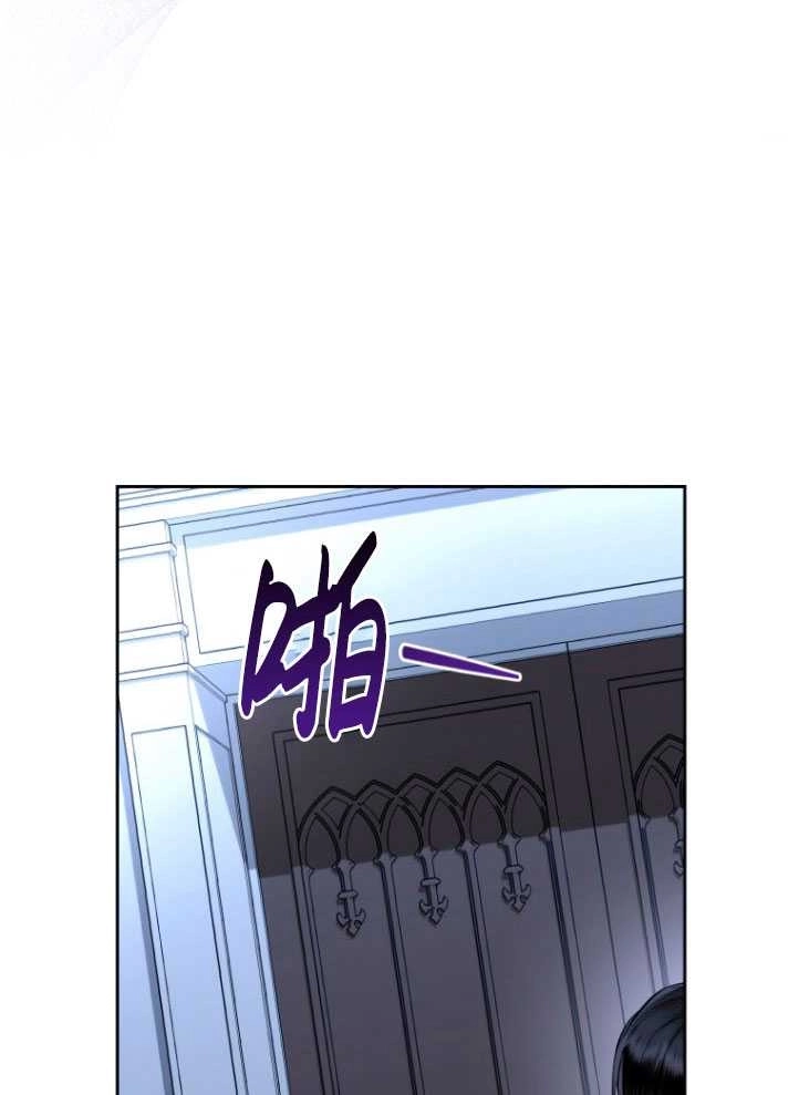 《勾引伯爵小姐的爱人》第32话 第65页