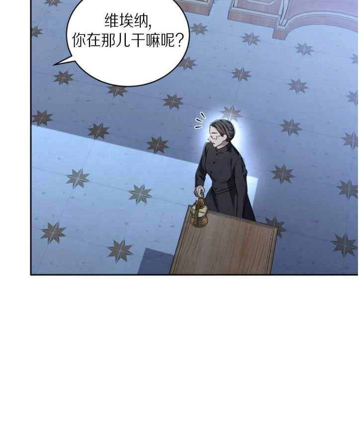 《勾引伯爵小姐的爱人》第32话 第31页