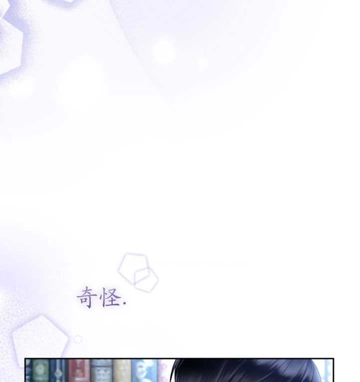 《勾引伯爵小姐的爱人》第32话 第13页