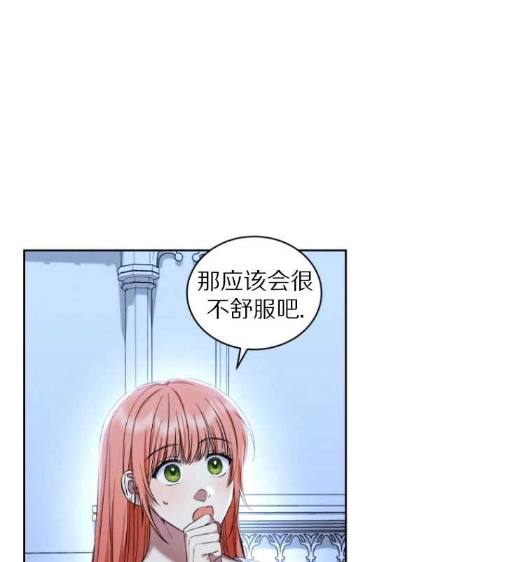 《勾引伯爵小姐的爱人》第32话 第96页