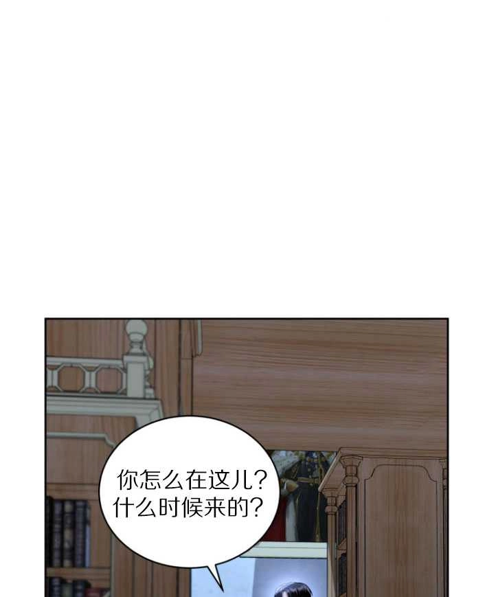 《勾引伯爵小姐的爱人》第32话 第45页