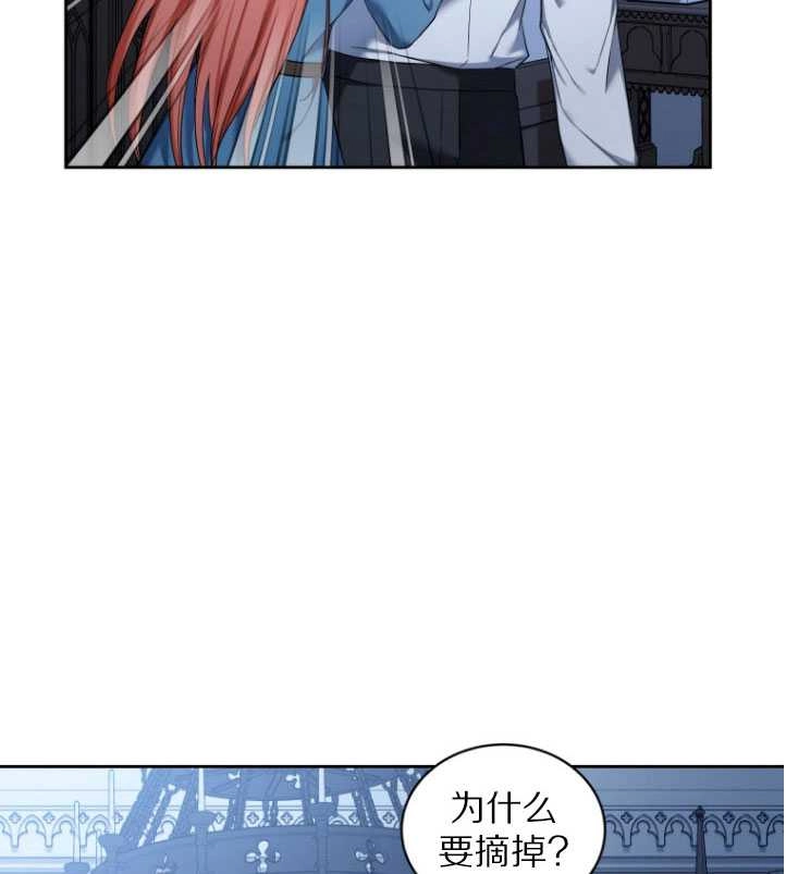 《勾引伯爵小姐的爱人》第32话 第82页