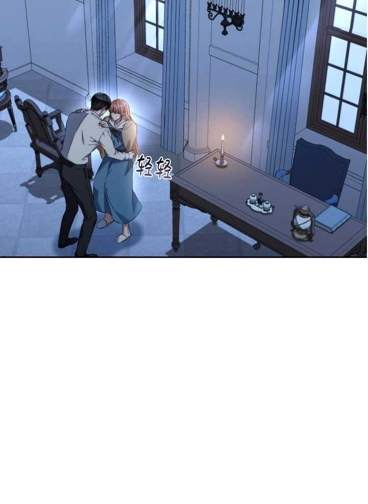 《勾引伯爵小姐的爱人》第32话 第67页