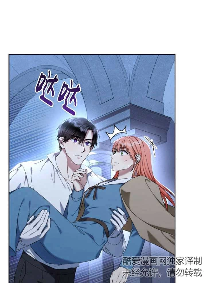 《勾引伯爵小姐的爱人》第32话 第61页