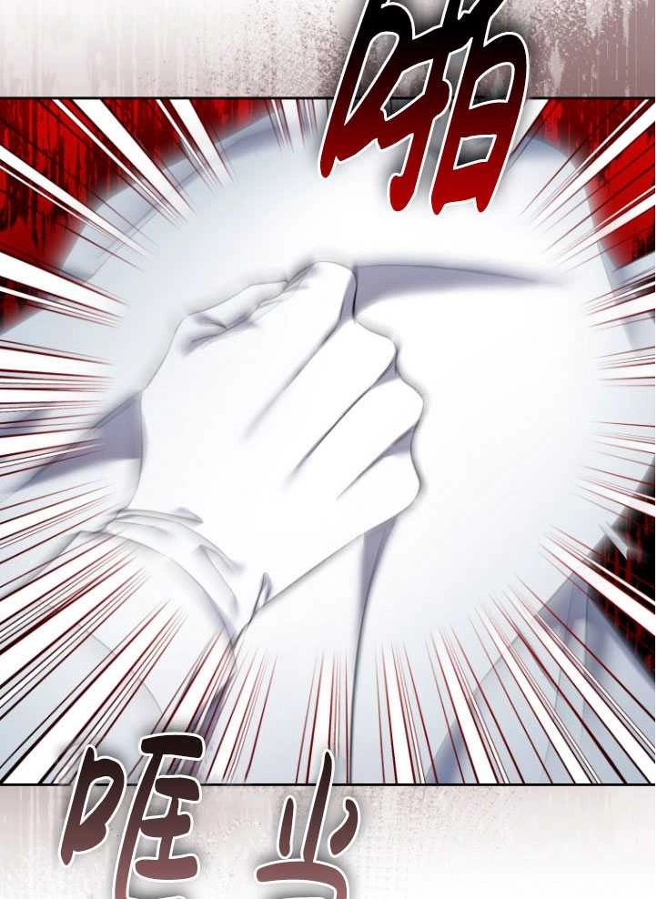 《勾引伯爵小姐的爱人》第32话 第78页
