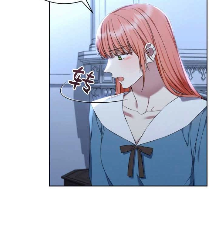 《勾引伯爵小姐的爱人》第32话 第88页