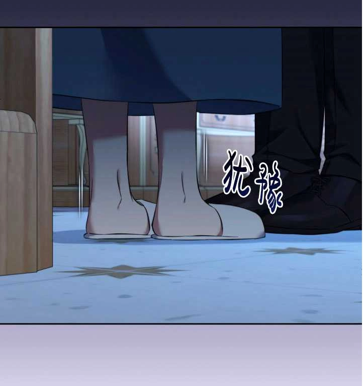 《勾引伯爵小姐的爱人》第32话 第6页