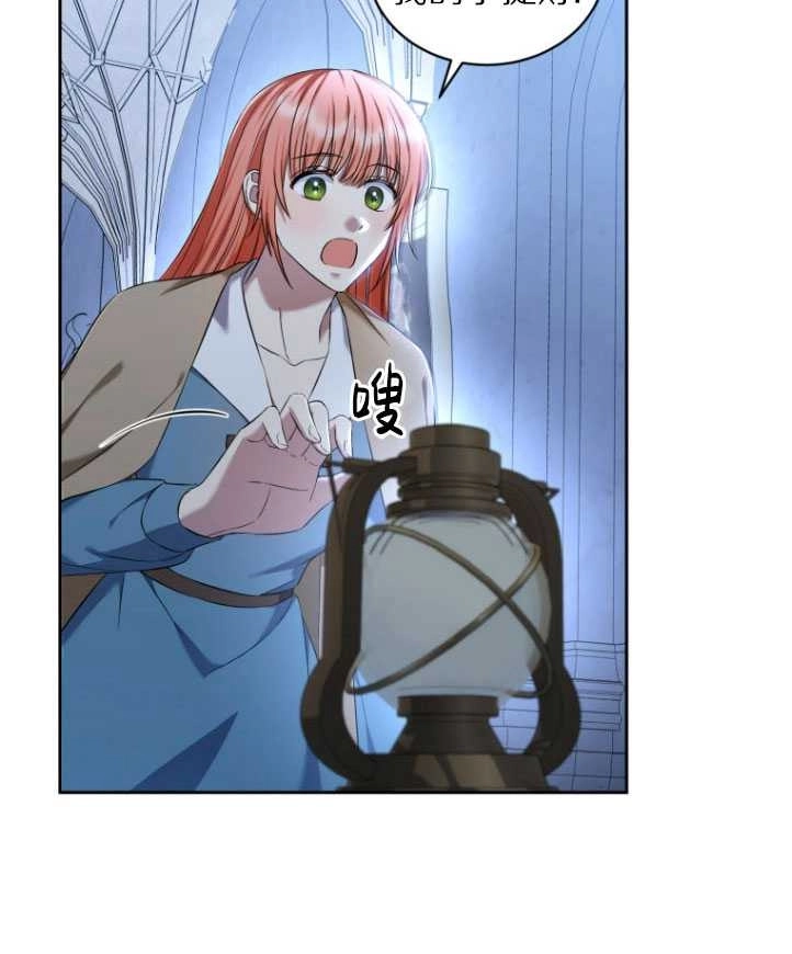 《勾引伯爵小姐的爱人》第32话 第49页