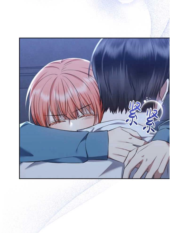 《勾引伯爵小姐的爱人》第32话 第64页