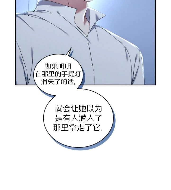 《勾引伯爵小姐的爱人》第32话 第90页