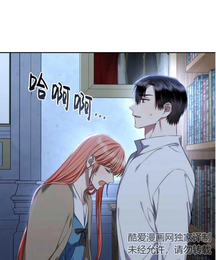 《勾引伯爵小姐的爱人》第32话 第38页