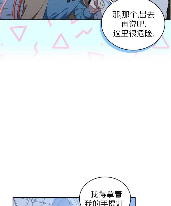 《勾引伯爵小姐的爱人》第32话 第48页