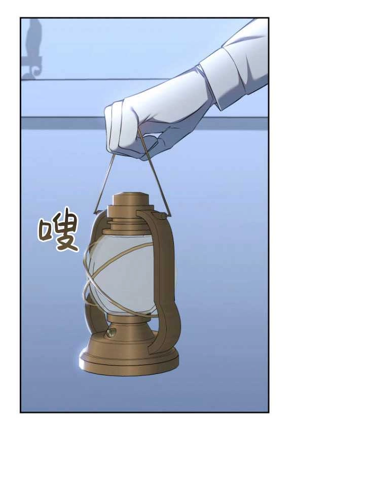 《勾引伯爵小姐的爱人》第32话 第75页