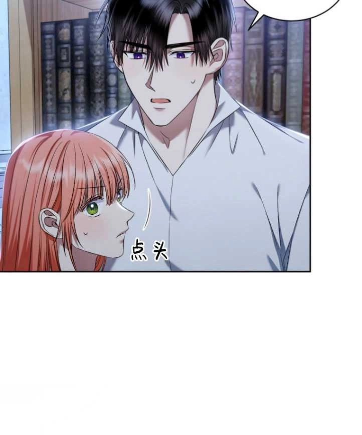 《勾引伯爵小姐的爱人》第32话 第43页