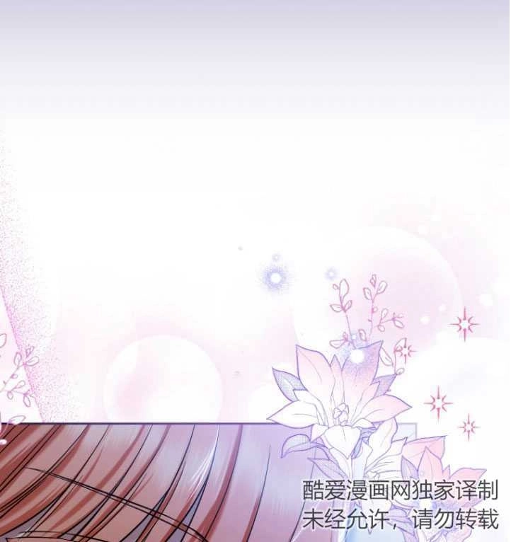 《勾引伯爵小姐的爱人》第32话 第7页