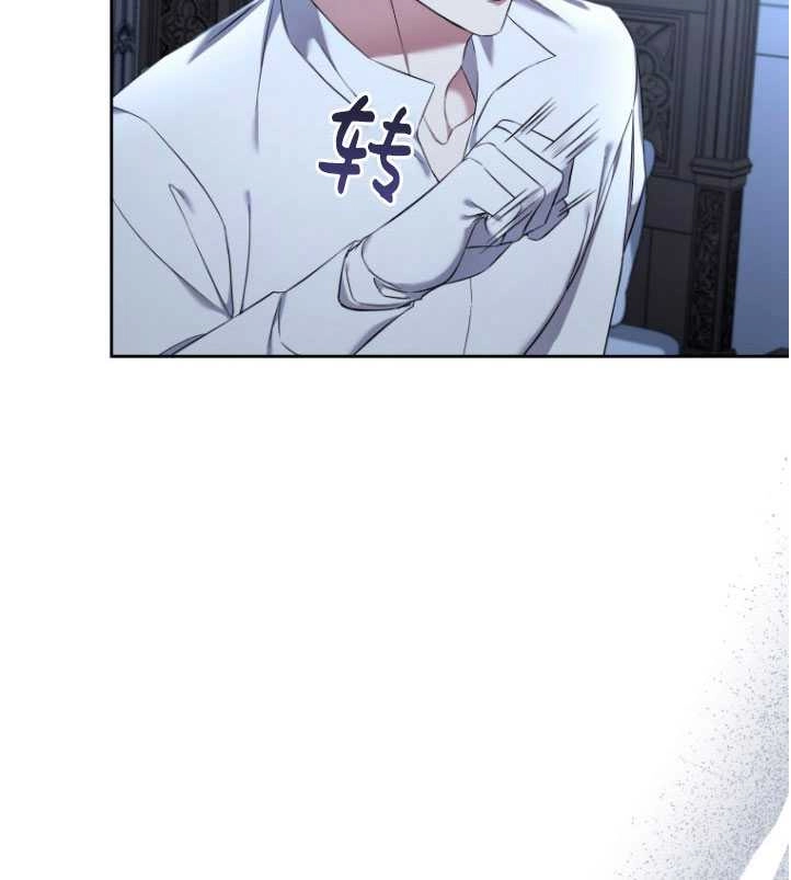 《勾引伯爵小姐的爱人》第32话 第85页