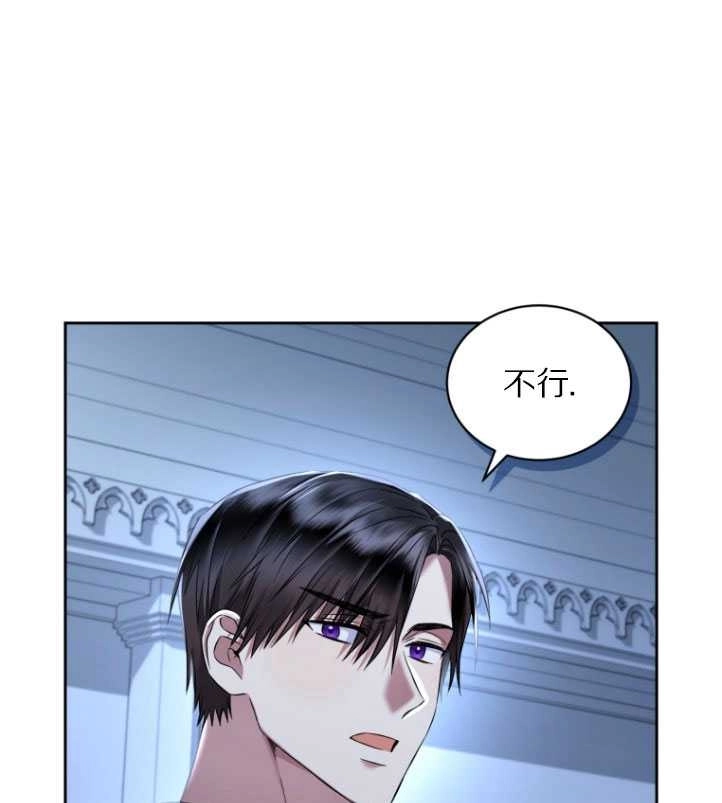 《勾引伯爵小姐的爱人》第32话 第89页