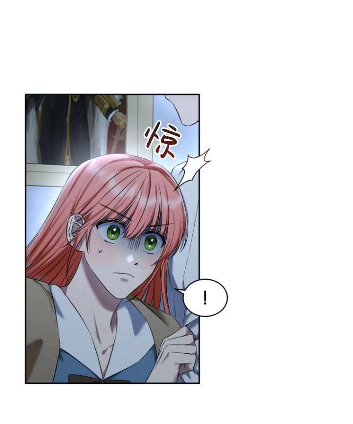 《勾引伯爵小姐的爱人》第32话 第28页
